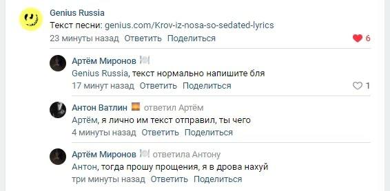 (2; Genius Russia Текст песни: genius.com/Krov-iz-nosa-so-sedated-lyrics 23 минуты назад Ответить Поделиться Артём Миронов Genius Russia, текст нормально напишите бля 17 минут назад Ответить Поделитьс