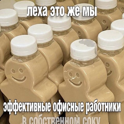 эффективные офисные работники