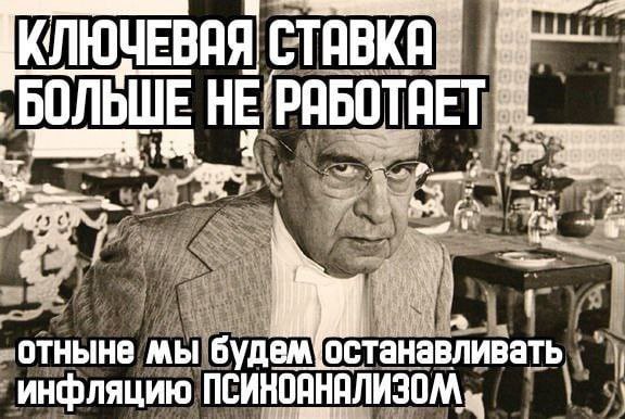 КЛЮЧЕВАЯ [РАБО ‚БОЛЬШЕ 6 1 отныне останавливать ‘инфляцию