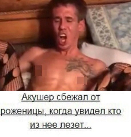 Акушер сбежал от роженицы. когда увидел кто из нее лезет...