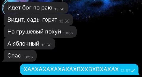 Извините