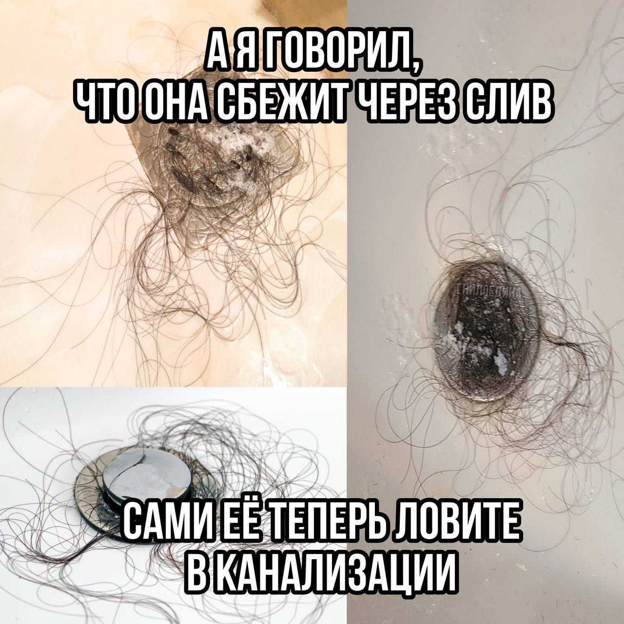 неуловимая