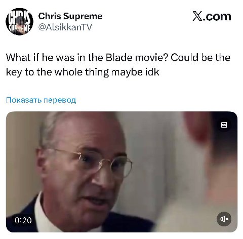 Chris Supreme Х.сот @AlsikkanTV What if he was in the Blade movie? Could be the key to the whole thing maybe idk Показать перевод