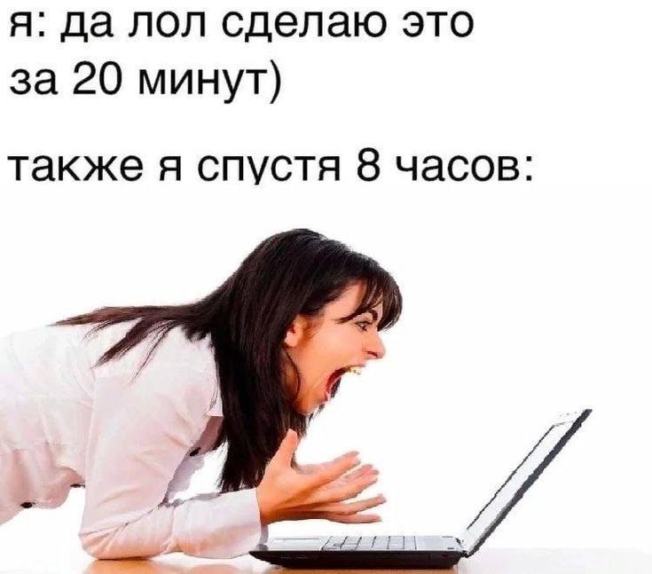я. да лол сделаю это за 20 минут) также я спустя 8 часов: