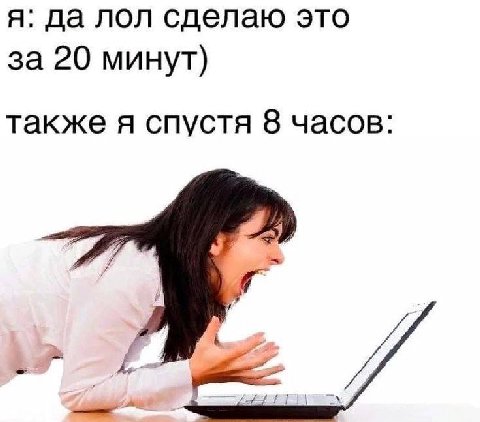 я. да лол сделаю это за 20 минут) также я спустя 8 часов: