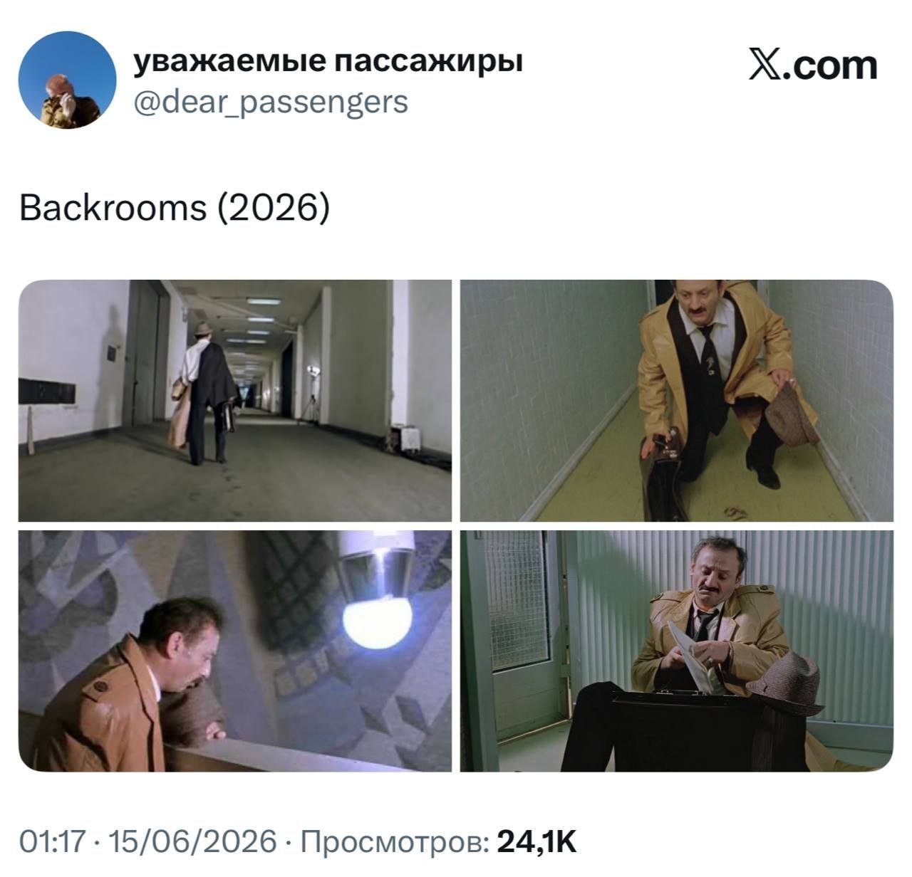уважаемые пассажиры X.com @dear_passengers Backrooms (2026) 01:17 15/06/2026 Просмотров: