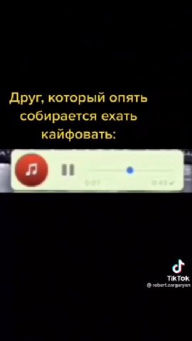 спать и{еподыяникуда: Я пишудруду что} хочу Gian ееподня]ыикуда) Друг, который опять собирается ехать кайфовать: