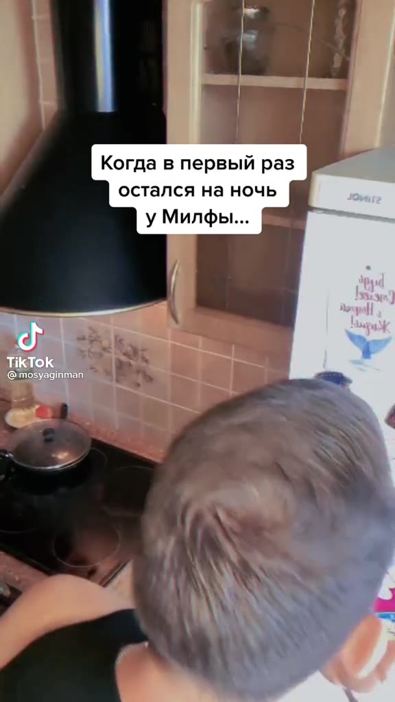 Когда в первый раз | |