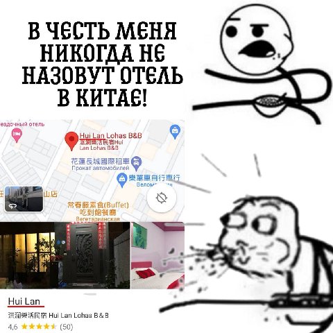В ЧЕСТЬ МЕНЯ НИКОГДА HE НАЗОВУТ ОТЕЛЬ В ездочный отель Lan Lohas Hui 9 Прокат илей Велом- 4 4. Hui Lan Hui Lan Lohas 4,6 (50)