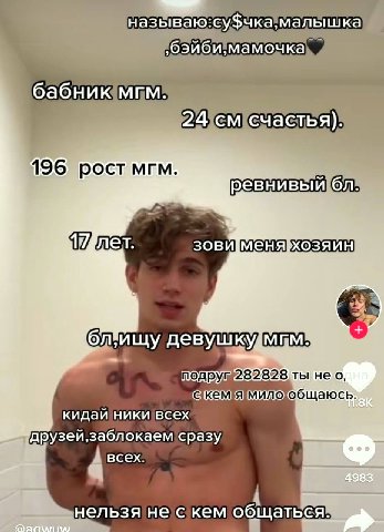 азываю:су$чка, малышка мамочка бабник мгм 24 счастья} YEXS MFM. рос: ревнивый ищу девуш кидаи ники всех друзей, заблокаем сразу всех 4983 нельзя не с кем общаться