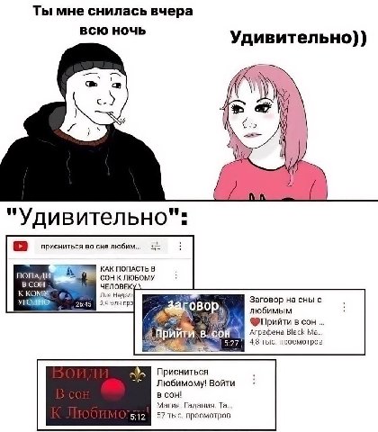 Ты мне снилась вчера всю ночь Удивительно)) 4 a A "Удивительно": 02 присниться во сне любим... КАК ПОПАСТЬ В СОН К ЛЮБОМУ В СОН ЧЕЛОВЕК К КОММ Лия Заговор на сны с 26:45 2,4 мпн пра любимым у в cou...
