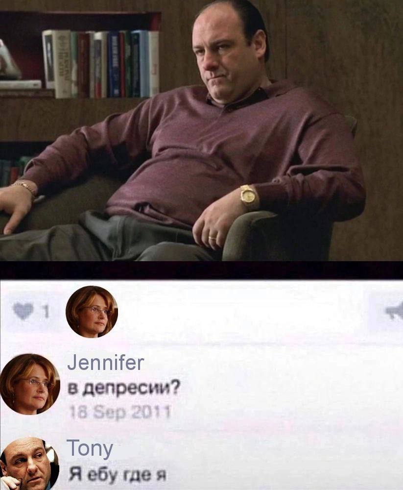 Jennifer в депресии? Топу Я ебу где я