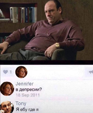 Jennifer в депресии? Топу Я ебу где я