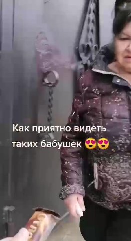 Kak приятно видеть > таких бабушек Gy => _ Какпри " петь _ аких бабушек e+,