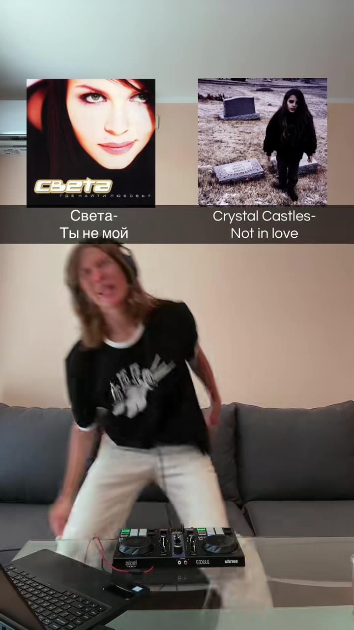 Света- Crystal Castles-