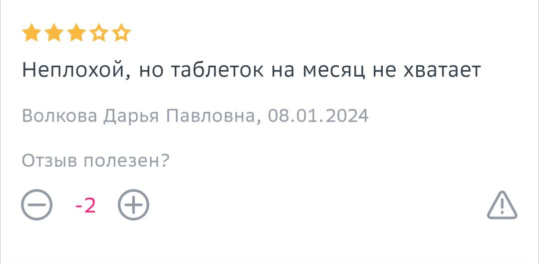 Дарья Павловна, купите две.