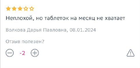Дарья Павловна, купите две.