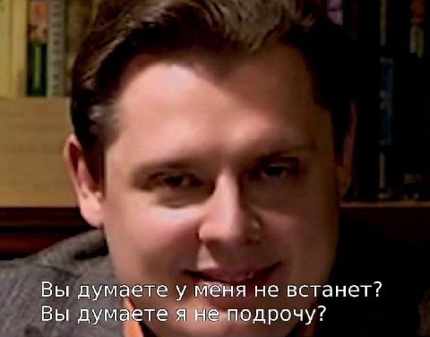 Вы думаете у меня не встанет? Вы думаете я не подрочу?