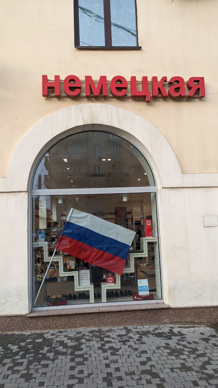 Измена! Немцы изменники!