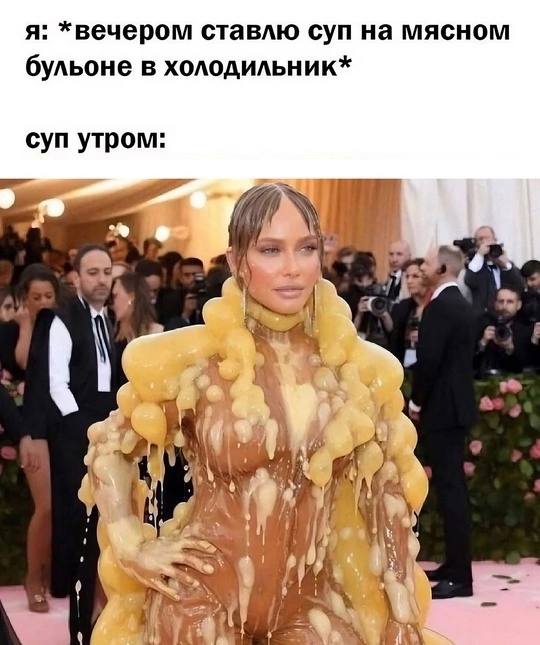 я: *вечером ставлю суп на мясном бульоне в холодильник* суп утром: ЧЕ 1 А 1 у we 7
