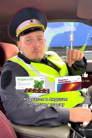 спасибо автоблогерам за быстрый гайд по аптеке