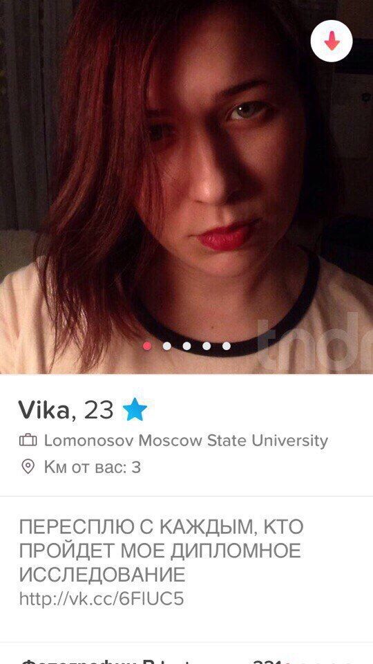 Vika, 23 Ж Lomonosov Moscow State University от Bac: 3 ПЕРЕСПЛЮ С КАЖДЫМ, КТО ПРОЙДЕТ МОЕ ДИПЛОМНОЕ ИССЛЕДОВАНИЕ