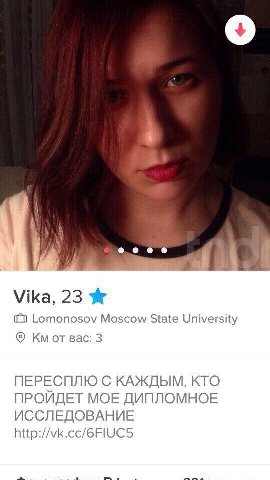 Vika, 23 Ж Lomonosov Moscow State University от Bac: 3 ПЕРЕСПЛЮ С КАЖДЫМ, КТО ПРОЙДЕТ МОЕ ДИПЛОМНОЕ ИССЛЕДОВАНИЕ