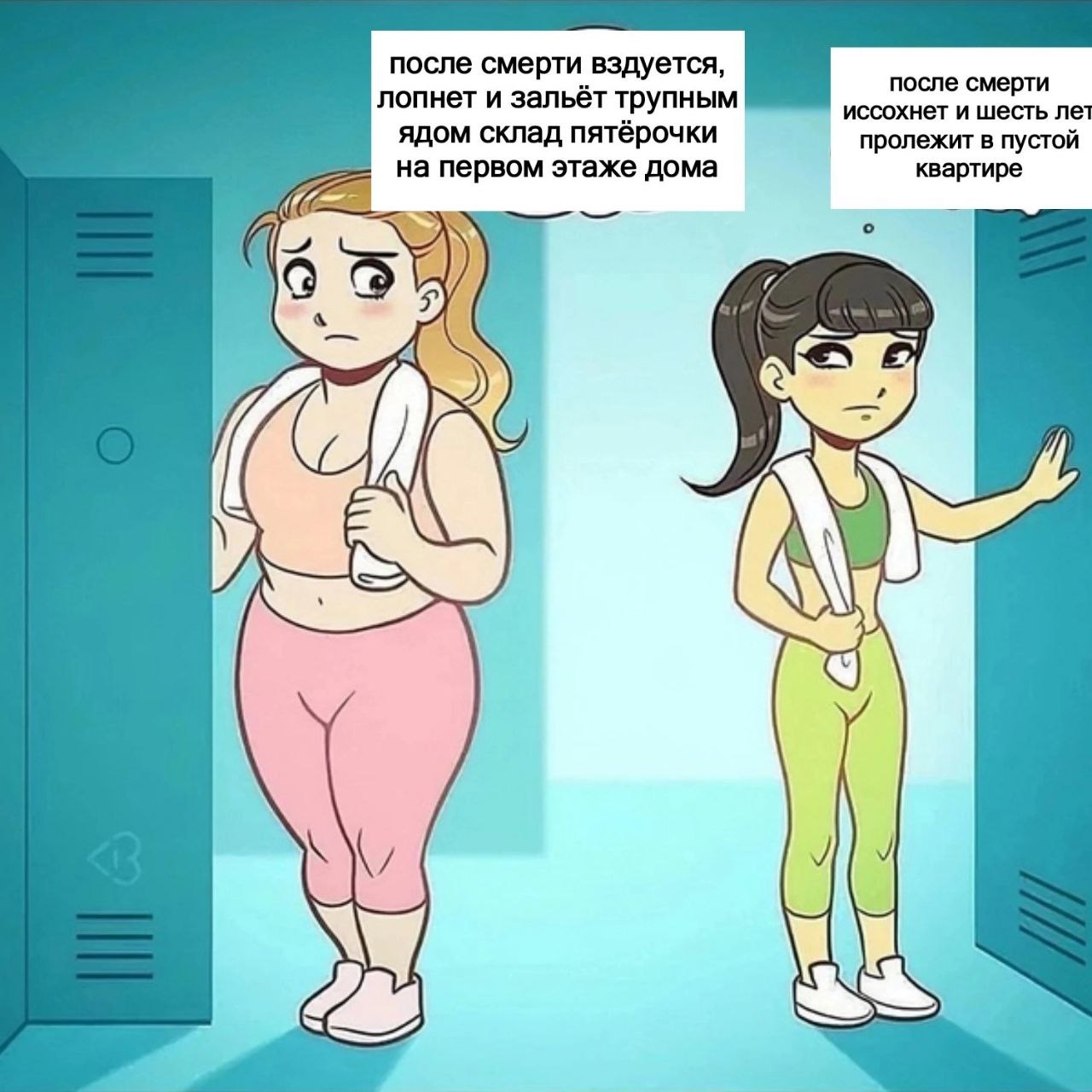 после смерти вздуется, после смерти лопнет и зальёт трупным иссохнет и шесть лет ядом склад пятёрочки пролежит в пустой на первом этаже дома квартире (9