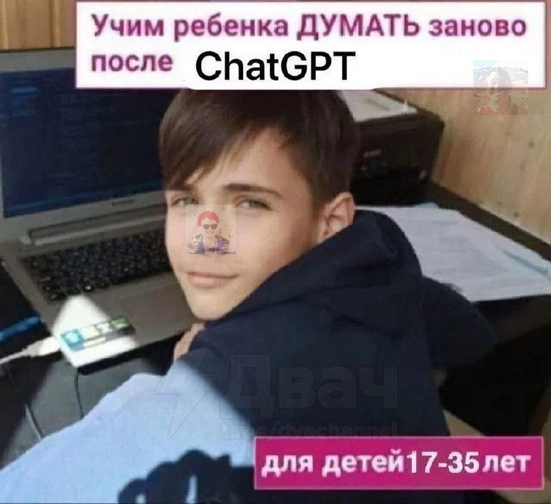 Учим ребенка ДУМАТЬ заново после ChatGPT для детеи17-35 пет