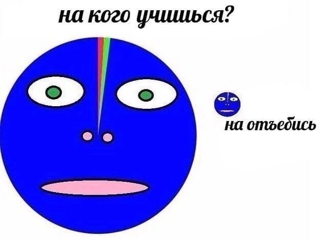 на кого на