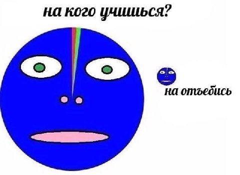 на кого на