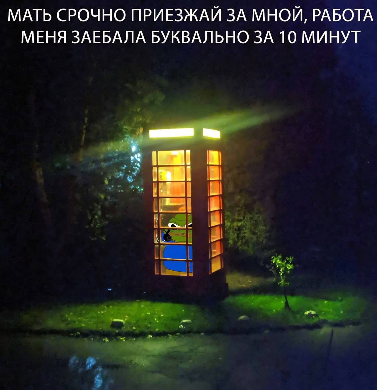 МАТЬ СРОЧНО ПРИЕЗЖАЙ ЗА МНОЙ, РАБОТА МЕНЯ ЗАЕБАЛА БУКВАЛЬНО ЗА 10 МИНУТ