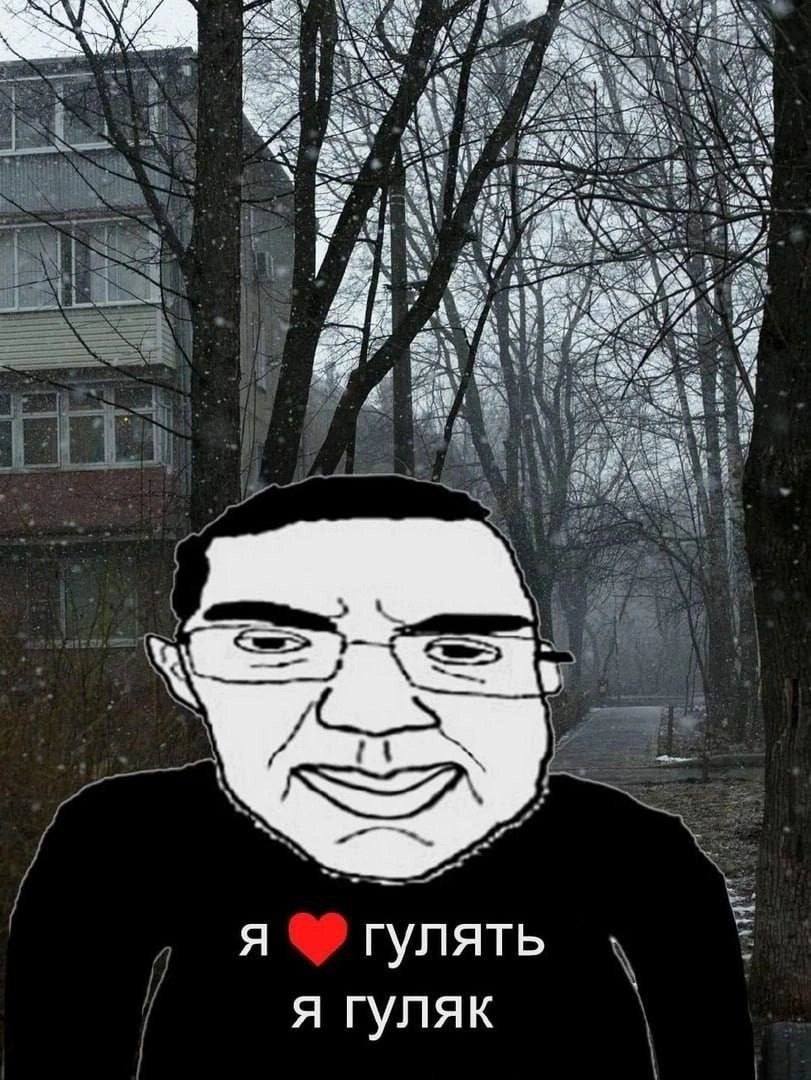 а 5 4 AN a "в A ger 6° fas ott a a 7) A 4 я я Я гулять я гуляк