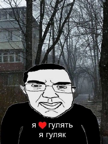 а 5 4 AN a "в A ger 6° fas ott a a 7) A 4 я я Я гулять я гуляк