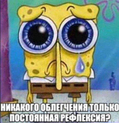 НИКАКОГО ОБЛЕГЧЕНИЯ только ПОСТОЯННАЯ