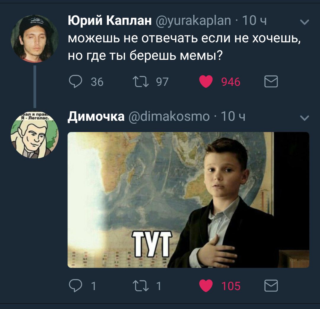 запомните твари