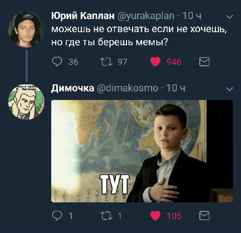 запомните твари