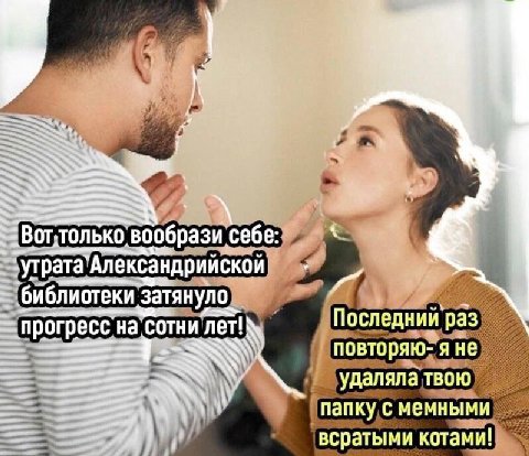 Вот.только вообрази себе: Александрииской затянуло прогресс на сотни Последнии раз повторяю- я не ТВОЮ папку с мемными всратыми котами!