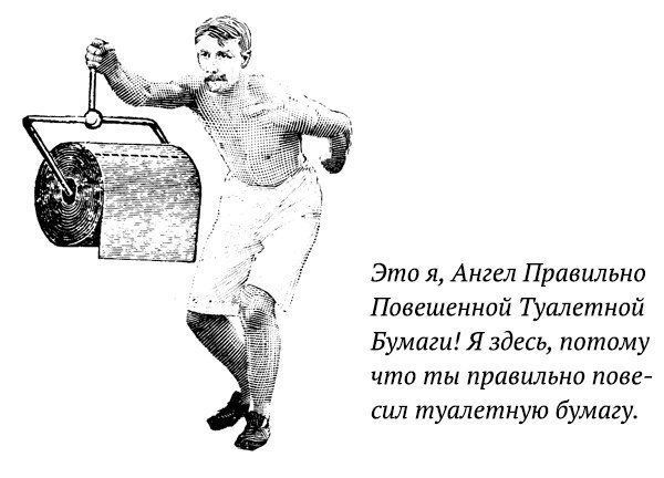 о, дарю всем офисным гражданам, можно напечатать и определить в нужник, а то помню я тех злыдней, которые сортирку вешать не обучены