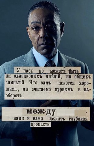 У nach но можеть ‘быть общихъ Что вамъ кажется хоро- мы считаемъ и оборотъ. меж.ду нами и вами глубокая пропасть у