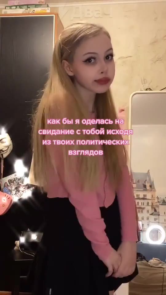 свидание с тобой исходя из твоих политически; = Е взглядов \ 3 | пибертарианец 1 j леволиберал 1