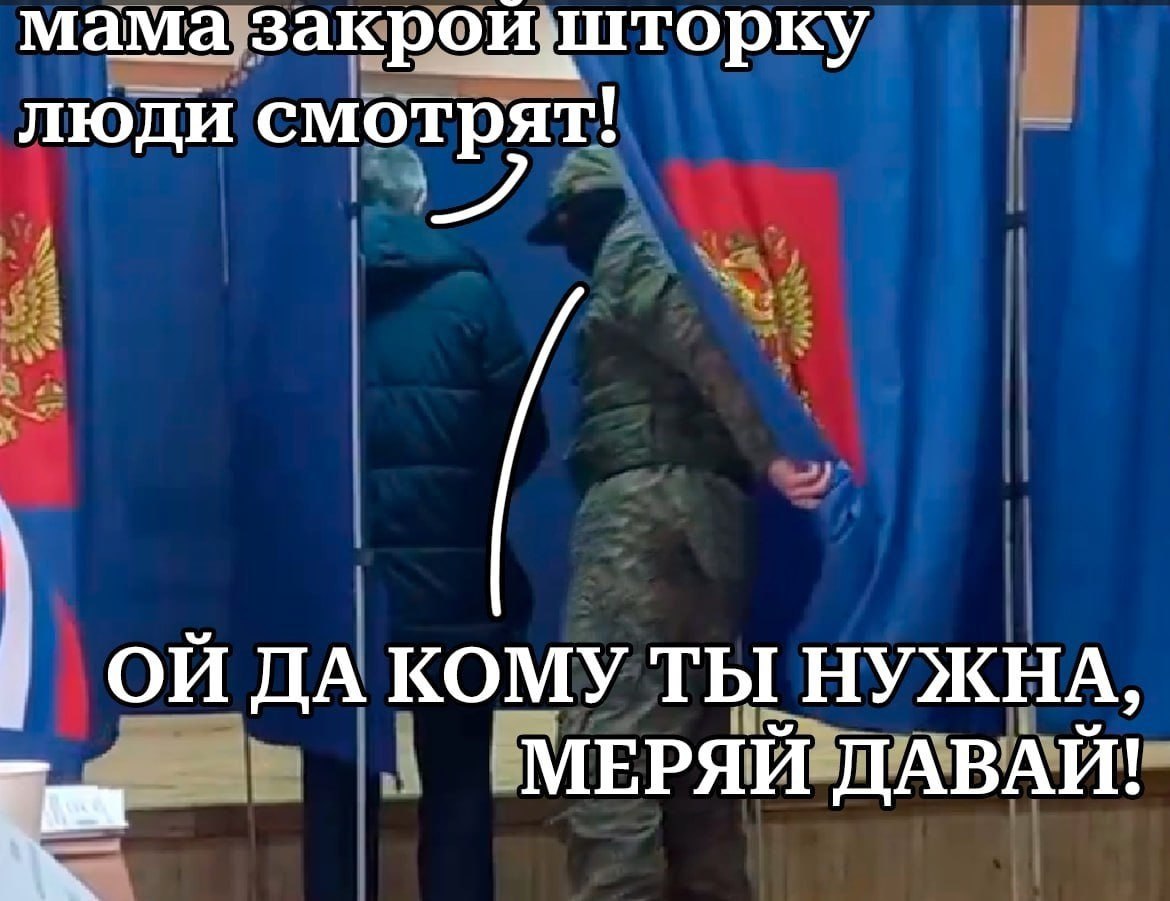 мама закрои шторку люди смотрят! ДА КОМУ ТЫ НУЖНА, МЕРЯЙ ДАВАЙ!