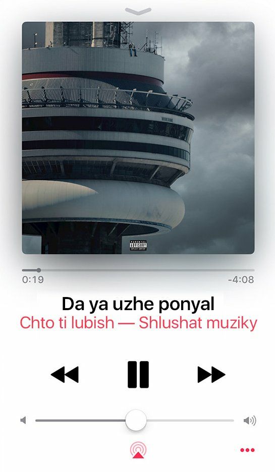 0:19 -4:08 uzhe ponyal Chto lubish Shlushat muziky