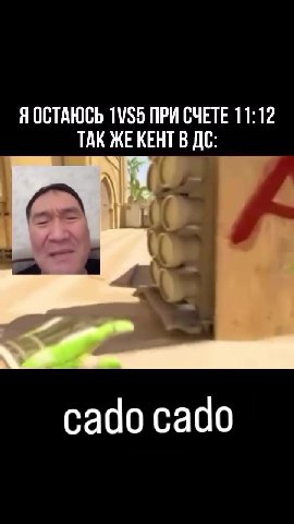 Я ОСТАЮСЬ 1VS5 ПРИ СЧЕТЕ 11:12 ТАК ЖЕКЕНТ В ДС: