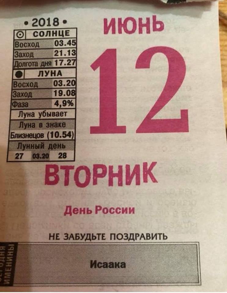 ИЮНЬ убывает [Луна убывает в (10.54) Близнецов 55 НЕ 34 no PABUTb