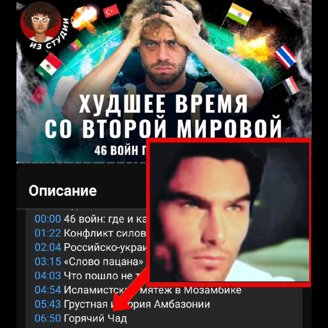 ^^" ХУДШЕЕ ВРЕМЯ CO ВТОРОЙ МИРОВОЙ *- Описание 01:22 Конфликт силов 04:54 Исламистск” „мятеж в Мозамбике 05:43 Грустнаяу Opn” Амбазонии ” KYAWEE ВРЕМЯ ДШЕЕ ВРЕМЯ __