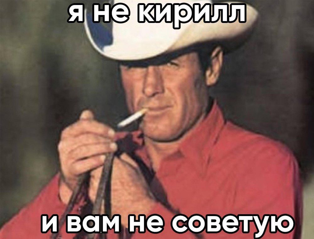 и вам не советую