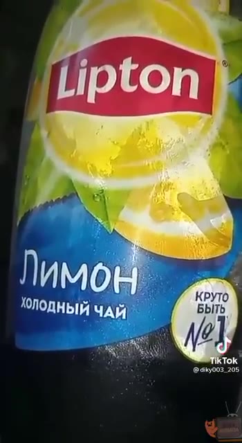 4 Ава ест уже ЮЛОДНЫЙ ЧАЙ f ene ХОЛОДНЫЙ ЧА) ‘ 4 ye |