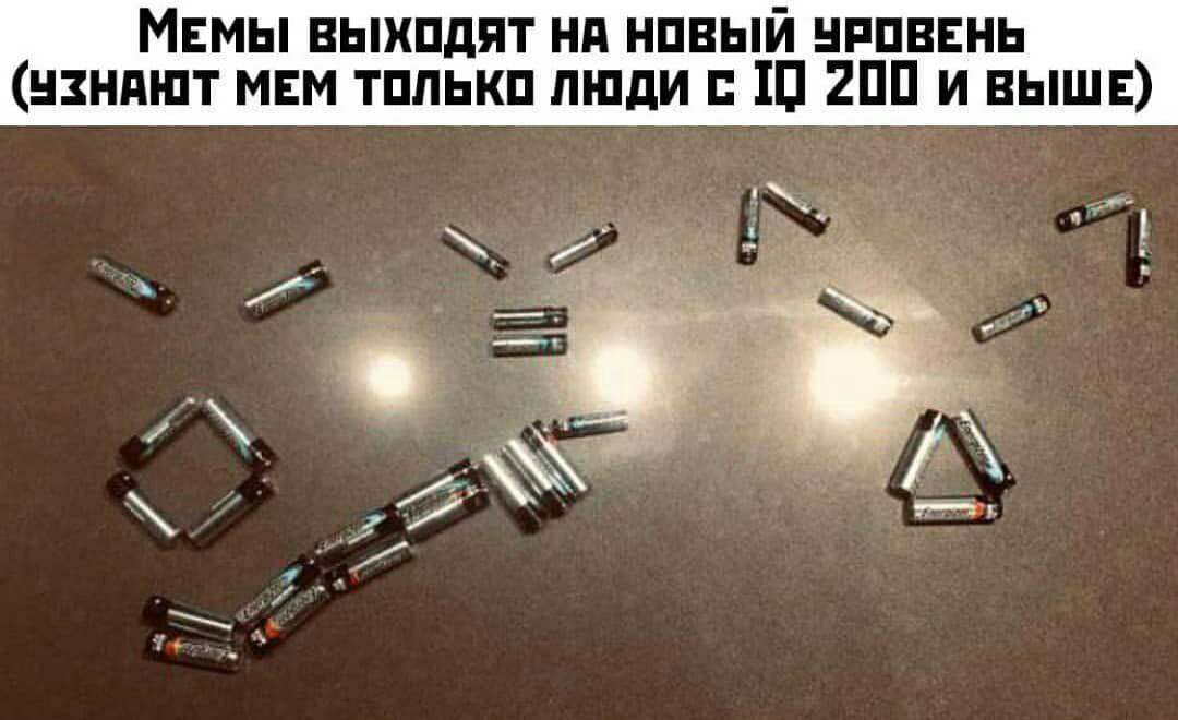 МЕМЫ ВЫХОДЯТ НА НОВЫЙ УРОВЕНЬ (4ZHAHIT MEM ТОЛЬКО ЛЮДИ С 200 И ВЫШЕ)