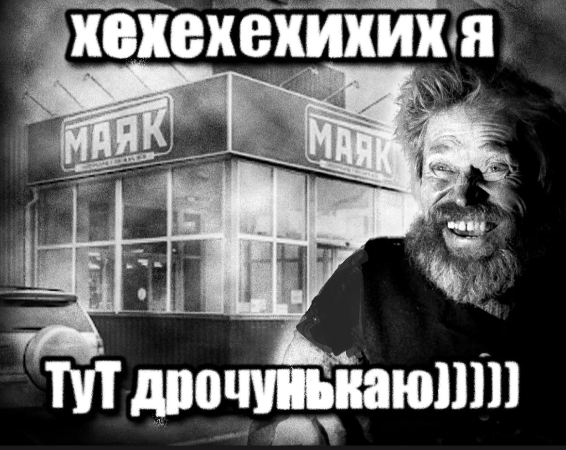 хехехехихих я TyT